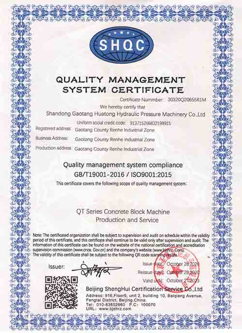  ISO9001 Management System Certification